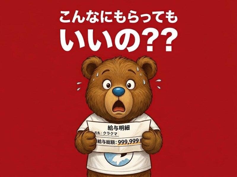 株式会社クラフトワークスプラス 採用係【kouno】の仕事画像1