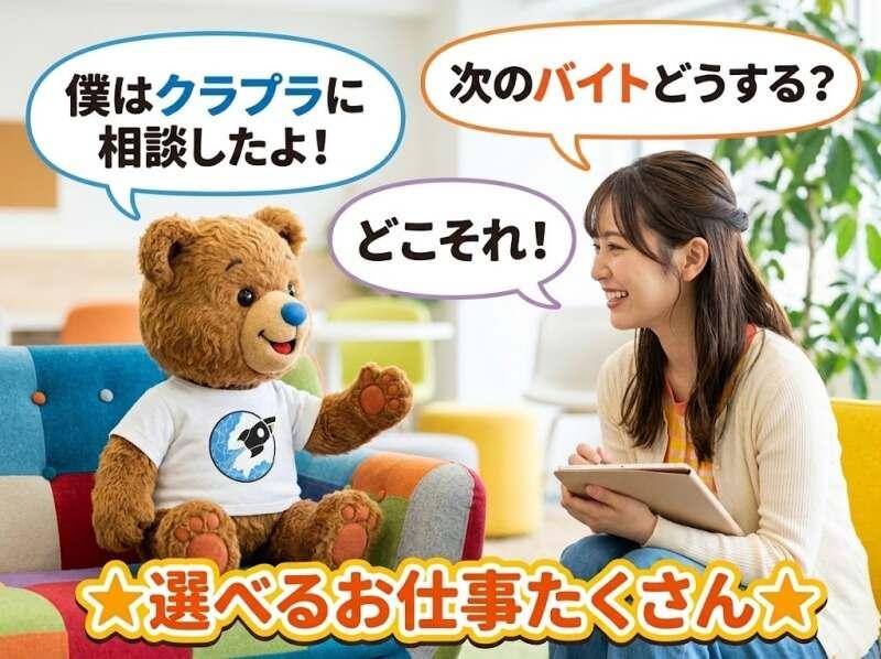 株式会社クラフトワークスプラスの仕事画像1