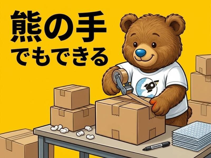 株式会社クラフトワークスプラス 採用係【kouno】の仕事画像1
