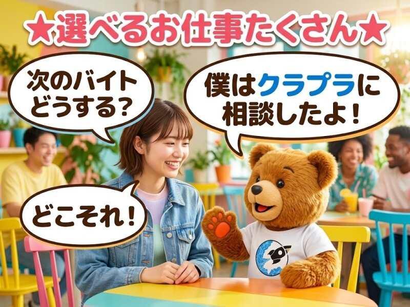 株式会社クラフトワークスプラスの仕事画像1