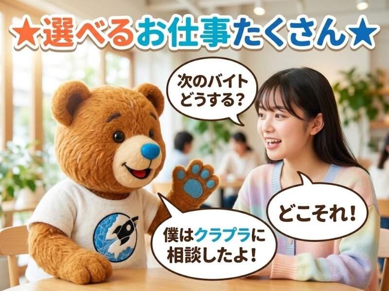 株式会社クラフトワークスプラスの仕事画像1