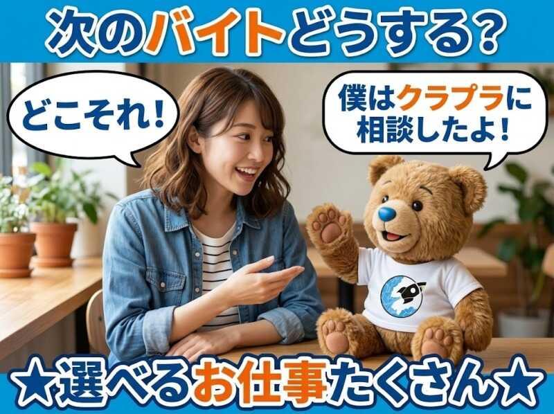 株式会社クラフトワークスプラスの仕事画像1