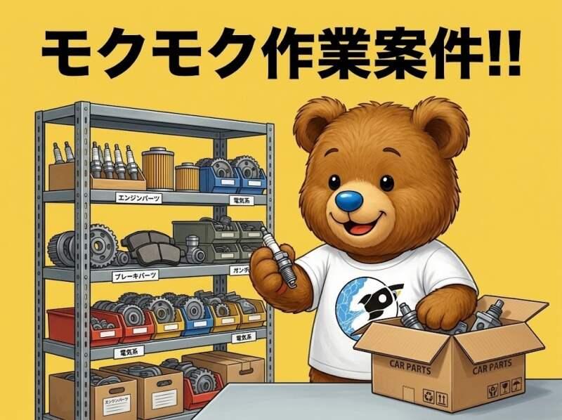 株式会社クラフトワークスプラスの仕事画像1