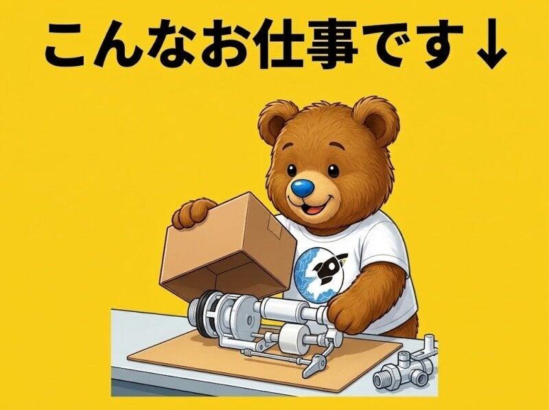 株式会社クラフトワークスプラスの仕事画像1