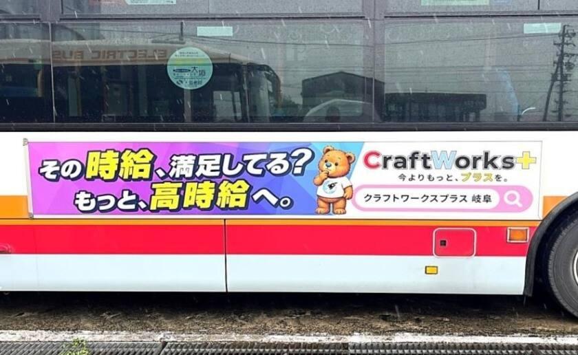 株式会社クラフトワークスプラスの制服2