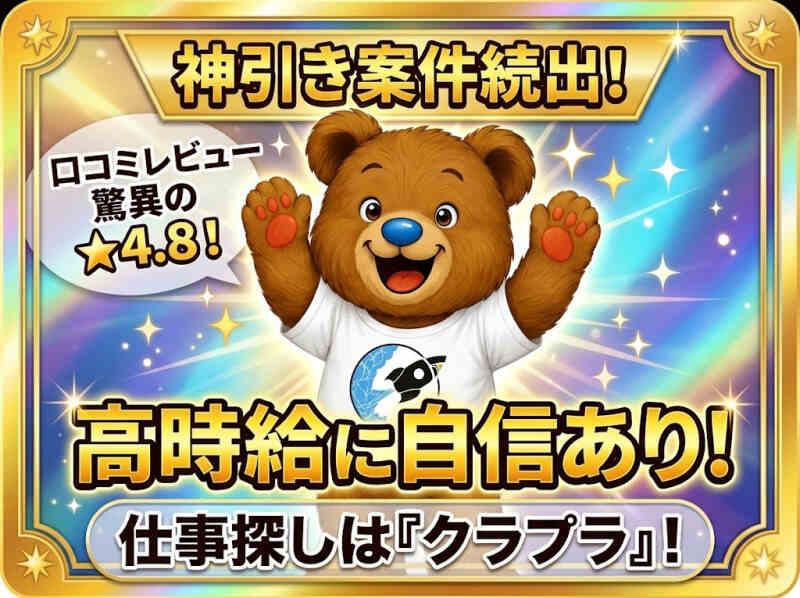 株式会社クラフトワークスプラスの仕事画像2