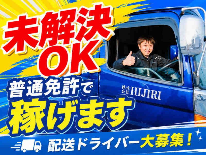 株式会社HIJIRIの仕事画像1