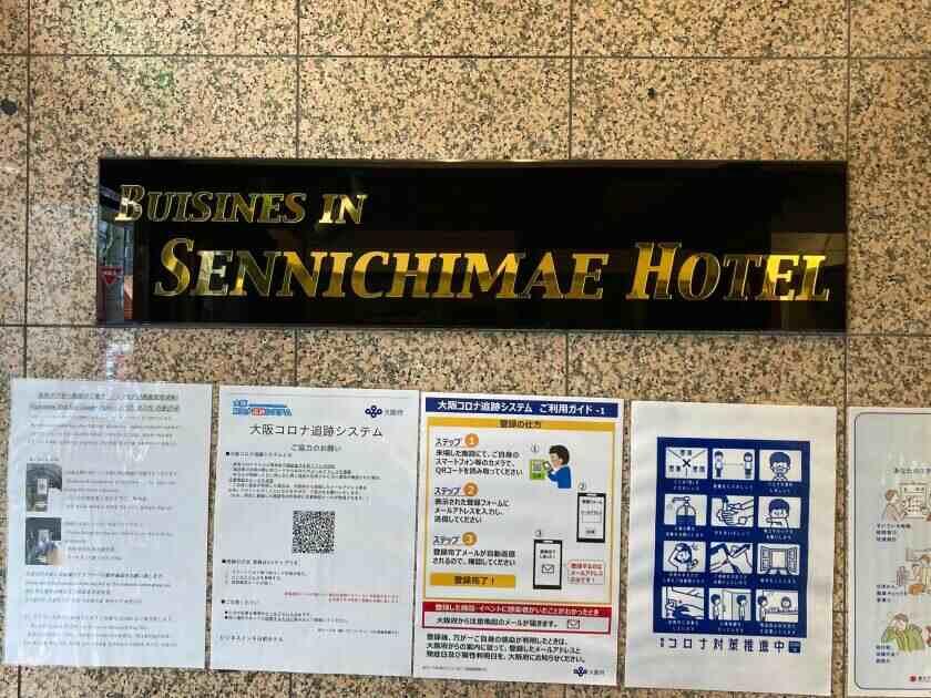 ビジネスイン千日前ホテルの制服2