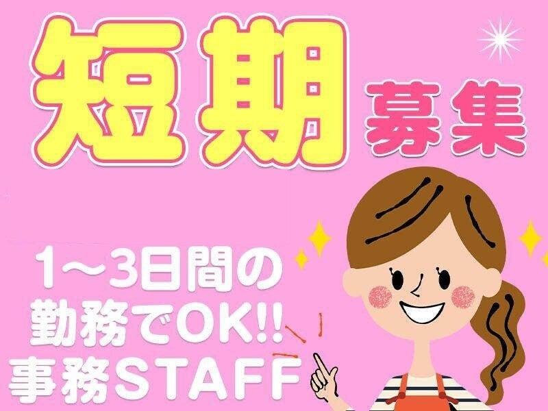 朝日生命保険相互会社 新都心統括支社 杉並営業所の仕事画像1