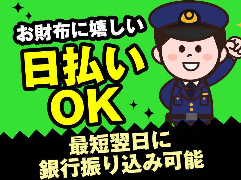 東宝総合警備保障株式会社 【柏営業所】の仕事画像3