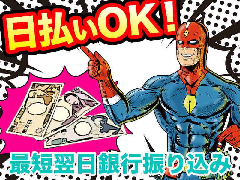 東宝総合警備保障株式会社 【渋谷支社】の仕事画像2