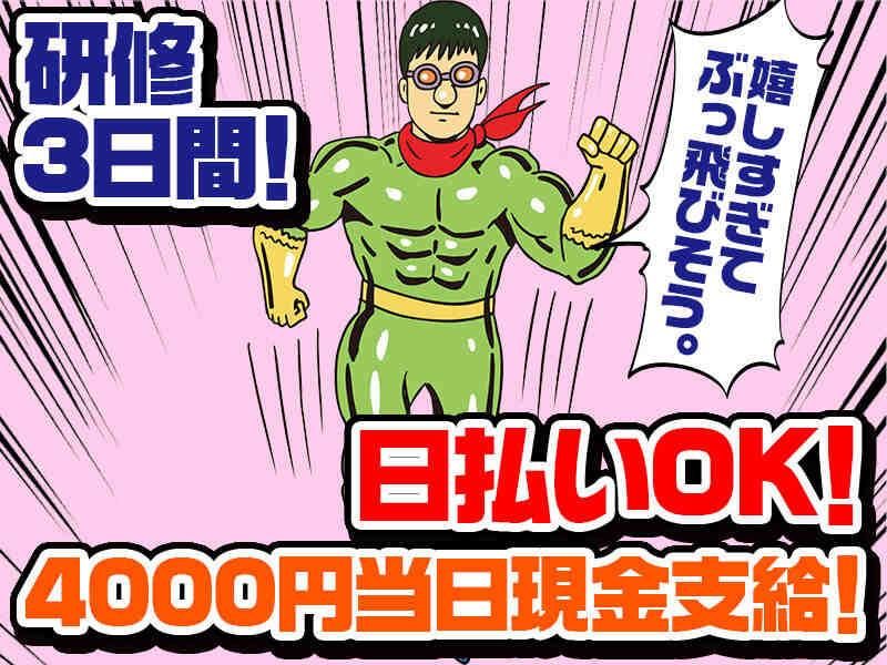 東宝総合警備保障株式会社 【さいたま支社】の仕事画像3