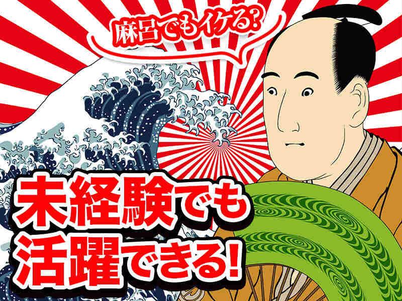 東宝総合警備保障株式会社 【横浜支社】の仕事画像3