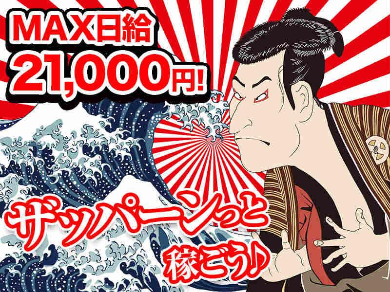 東宝総合警備保障株式会社 【横浜支社】の仕事画像1