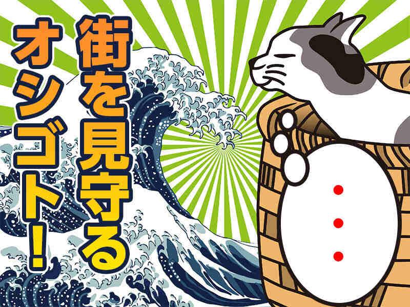 東宝総合警備保障株式会社 【渋谷支社】の仕事画像2