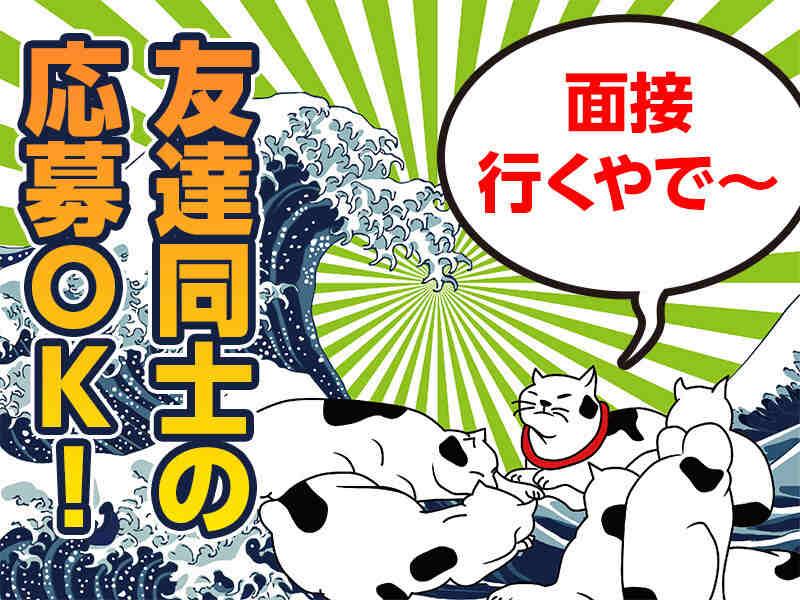 東宝総合警備保障株式会社 【立川支社】の仕事画像1