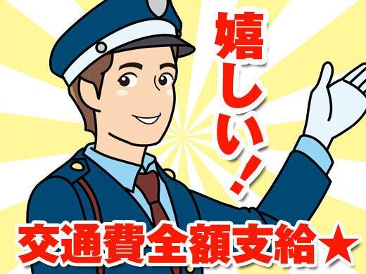 東宝総合警備保障株式会社 【さいたま支社】の仕事画像1