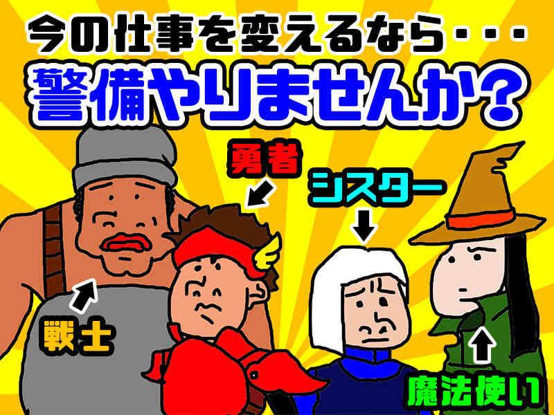 東宝総合警備保障株式会社 【錦糸町支社】の仕事画像3