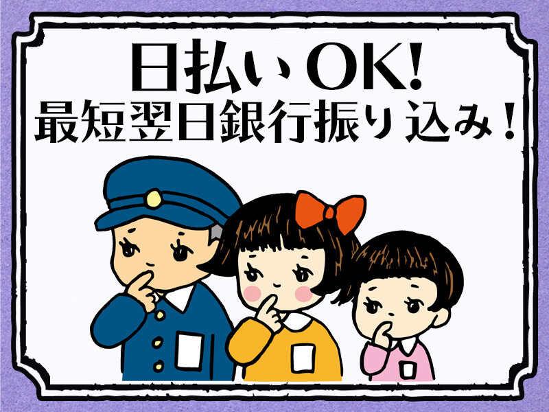 東宝総合警備保障株式会社 【千葉支社】の仕事画像2