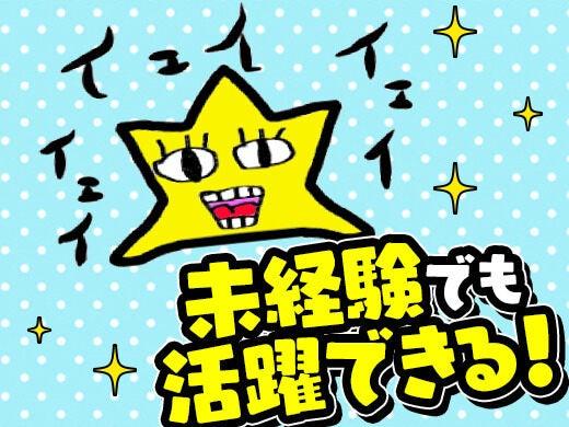 東宝総合警備保障株式会社 【横浜支社】の仕事画像1