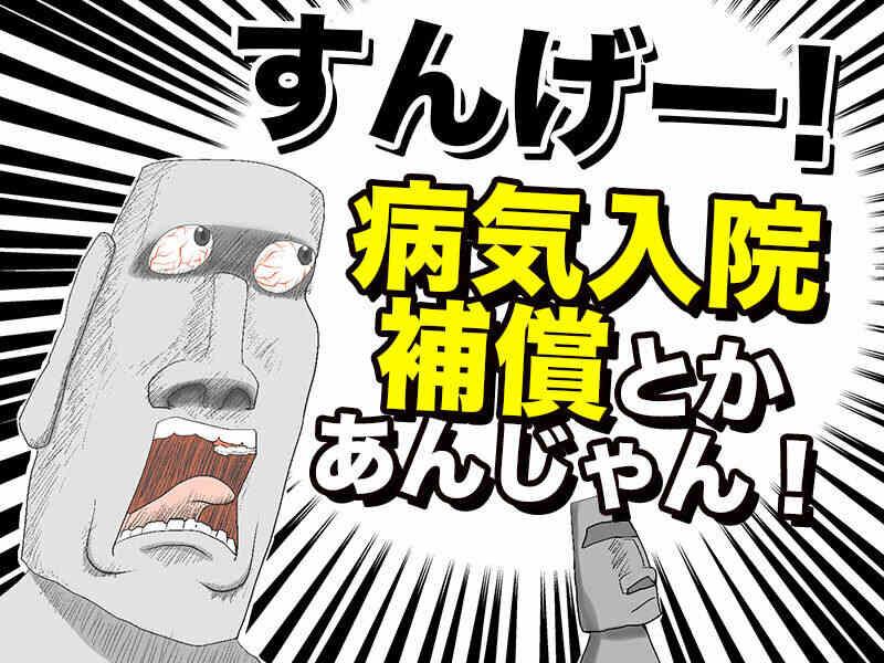東宝総合警備保障株式会社 【横浜支社】の仕事画像3