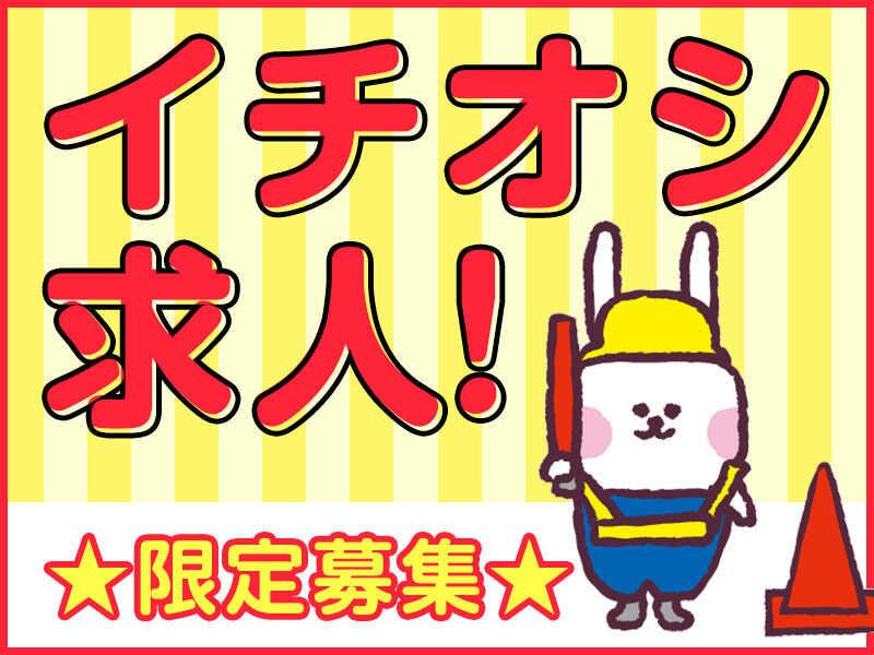 東宝総合警備保障株式会社 【渋谷支社】の仕事画像3