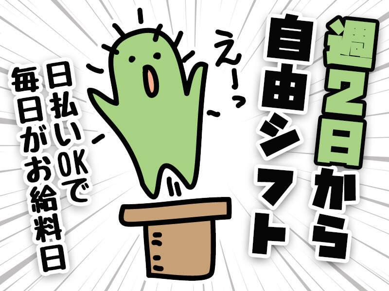 東宝総合警備保障株式会社 【池袋支社】の仕事画像2