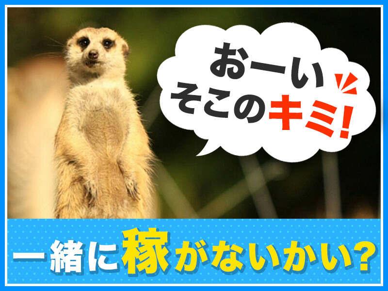 東宝総合警備保障株式会社 【渋谷支社】の仕事画像2