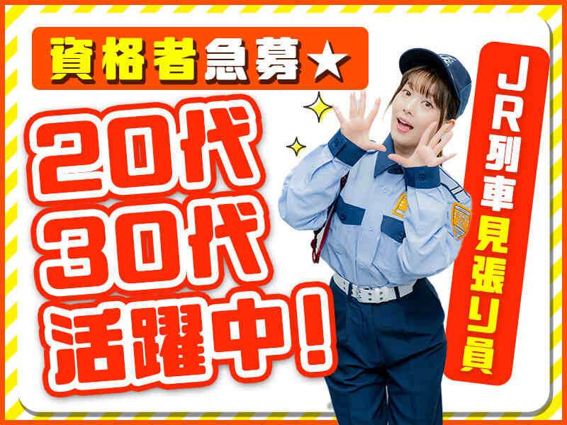 東宝総合警備保障株式会社 【渋谷支社】の仕事画像1