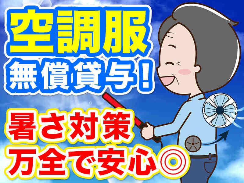 東宝総合警備保障株式会社 【渋谷支社】の仕事画像3