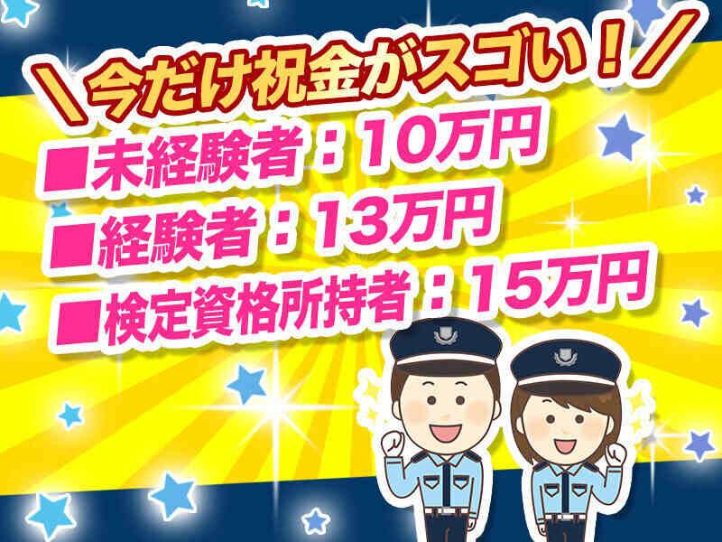 東宝総合警備保障株式会社 【横浜支社】の仕事画像2