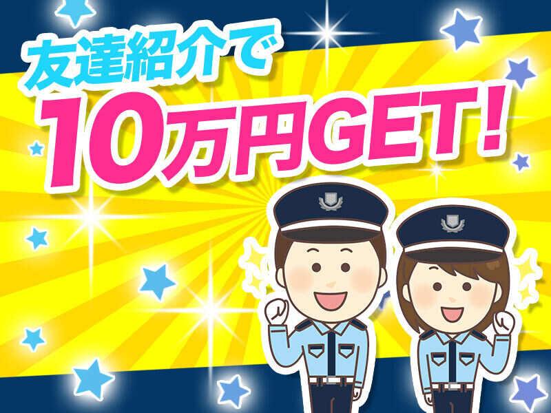 東宝総合警備保障株式会社 【渋谷支社】の仕事画像2