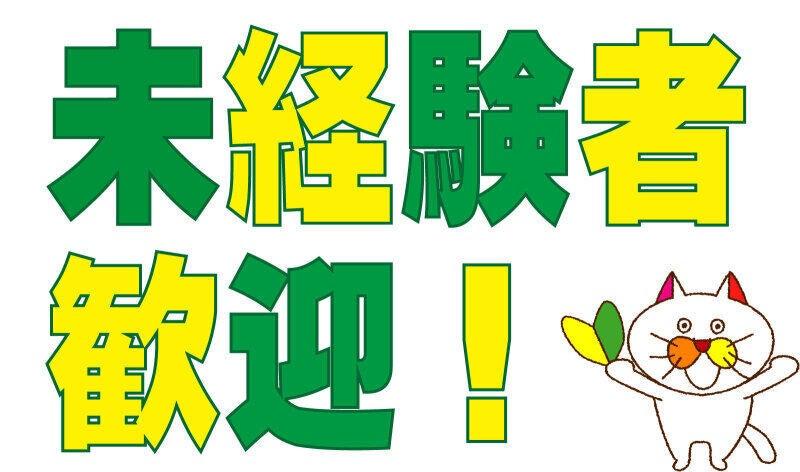 東宝総合警備保障株式会社 【立川支社】の仕事画像1