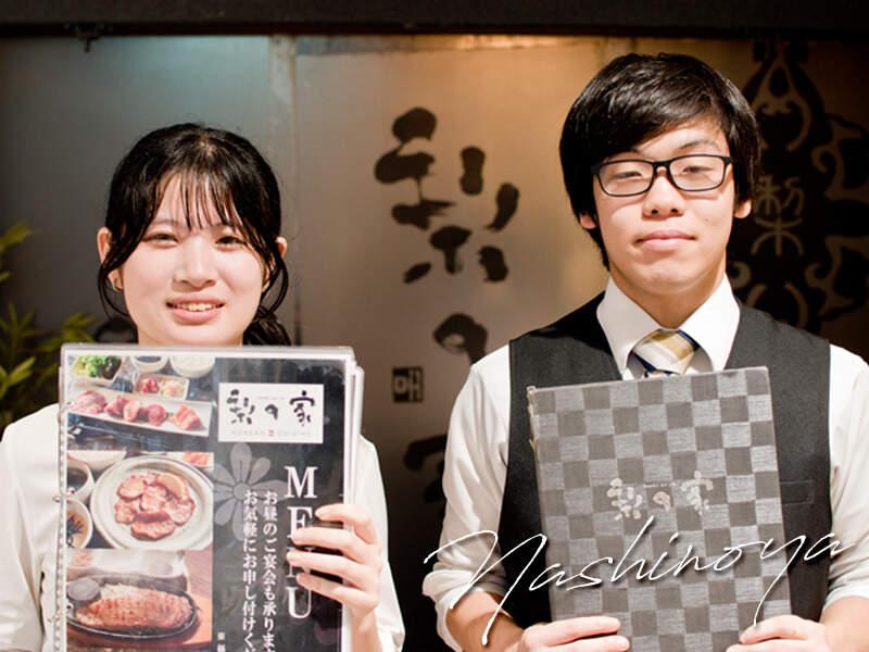 梨の家 品川インターシティ店の仕事画像1