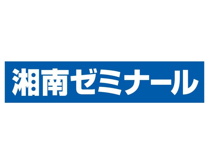 湘南ゼミナールの制服1