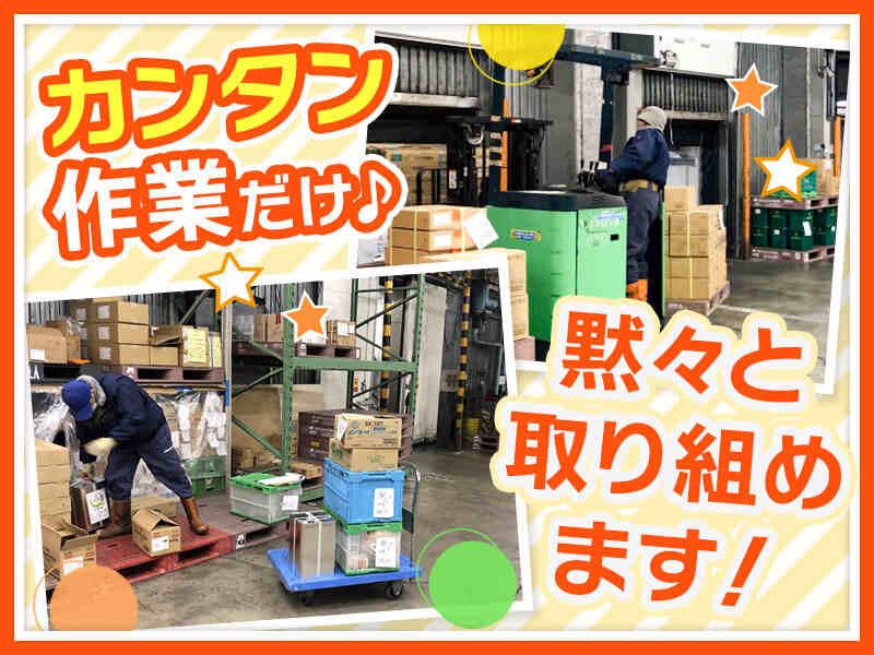 ヤマコー・テクノ流通株式会社 岡部営業所の仕事画像1