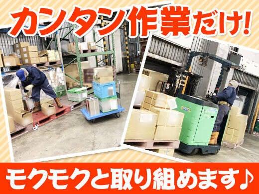 ヤマコー・テクノ流通株式会社 岡部営業所の仕事画像3