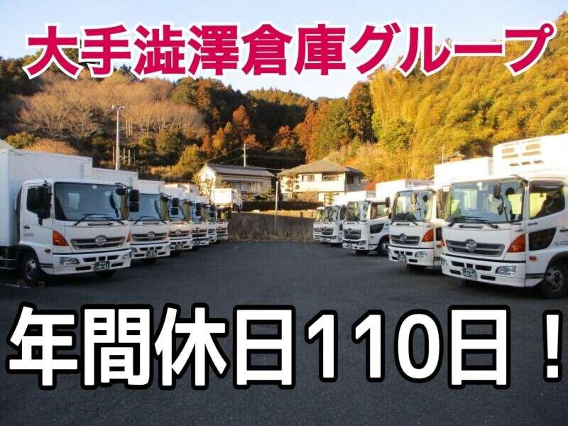 ヤマコー・テクノ流通株式会社 岡部営業所 (澁澤倉庫グループ)の仕事画像1