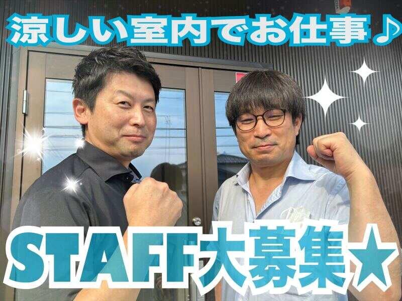 アラジンファクトリーFC 野田の仕事画像1