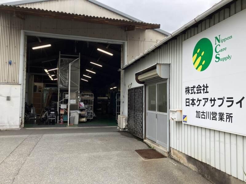 株式会社日本ケアサプライ 加古川営業所の仕事画像2