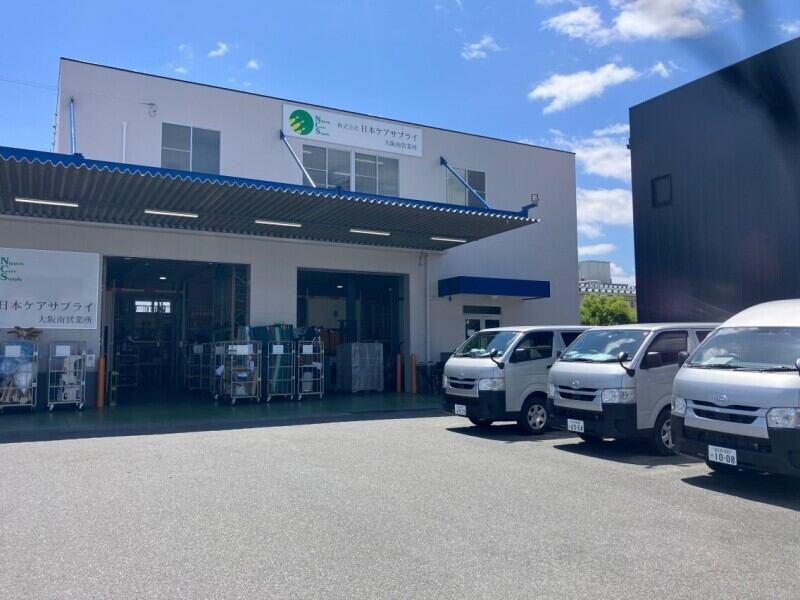 株式会社日本ケアサプライ 大阪南営業所の仕事画像1