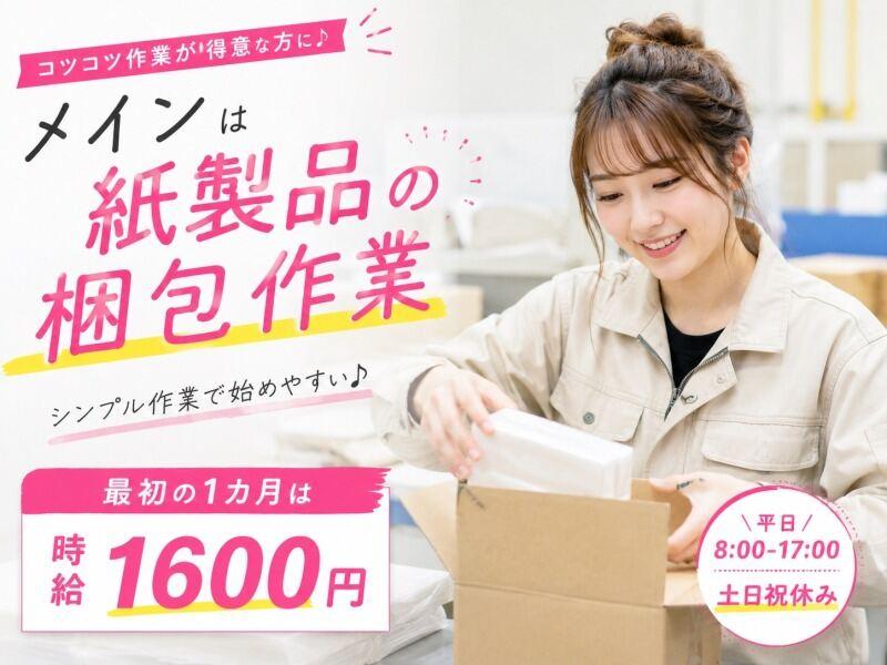 株式会社セブンピクチャーズ 大阪本社 005B-2の仕事画像1