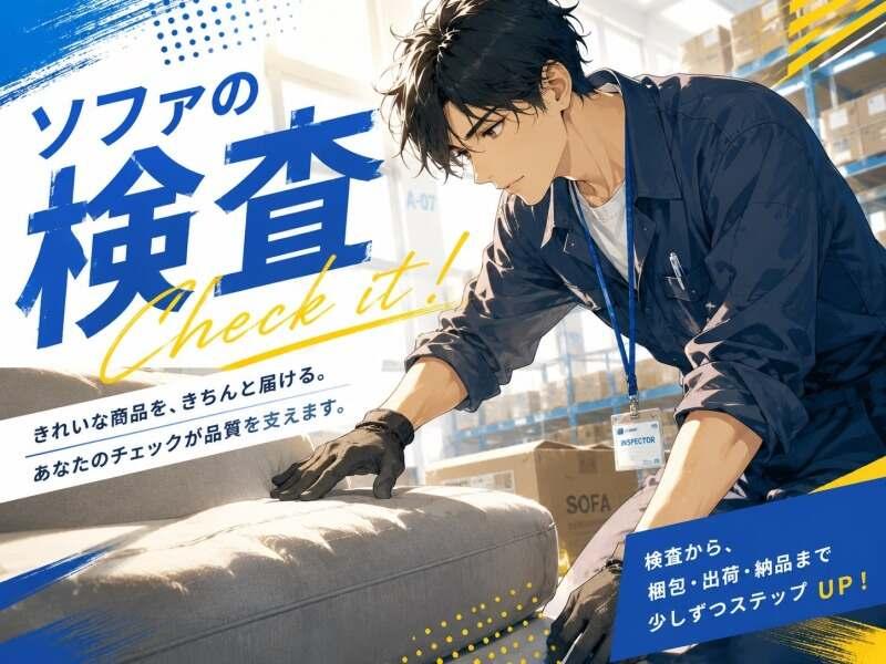 株式会社セブンピクチャーズ 大阪本社 004B-1の仕事画像1