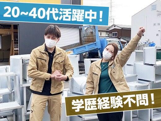 株式会社新成空調の仕事画像2