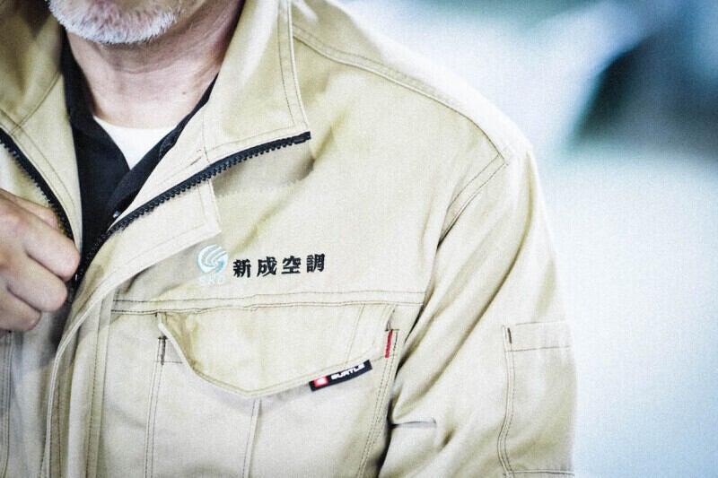 株式会社新成空調の制服4
