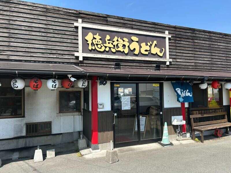 徳兵衛うどん みやき店の仕事画像1