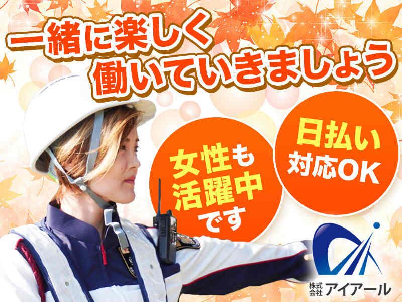 株式会社アイアールの仕事画像3