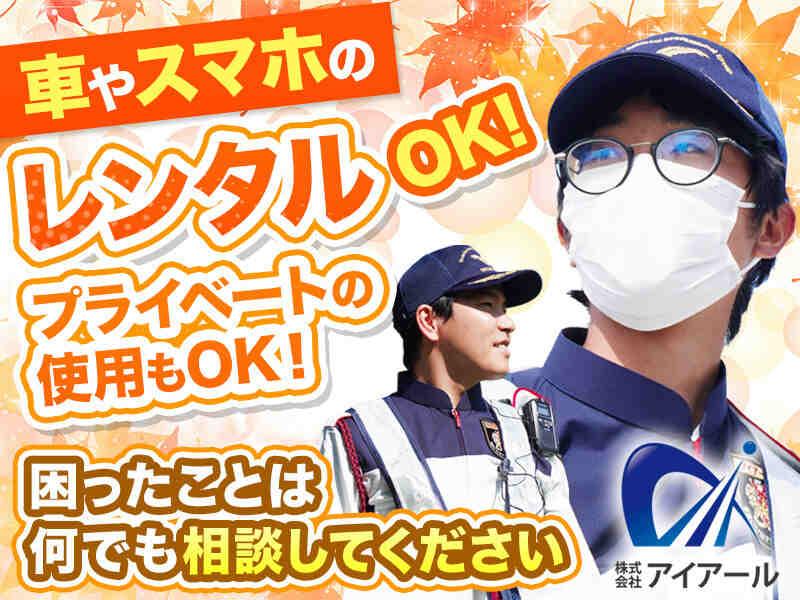 株式会社アイアールの仕事画像2