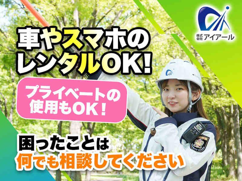 株式会社アイアールの仕事画像3