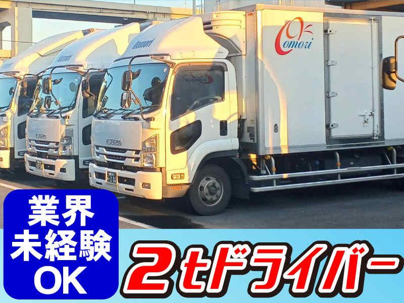 有限会社大盛運送の仕事画像1